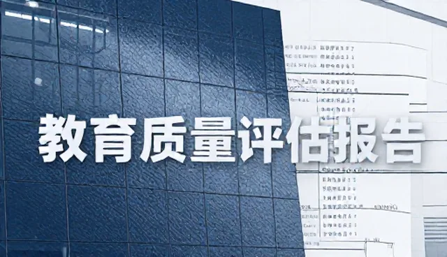 教学优化中对设备维护的认知偏差分析