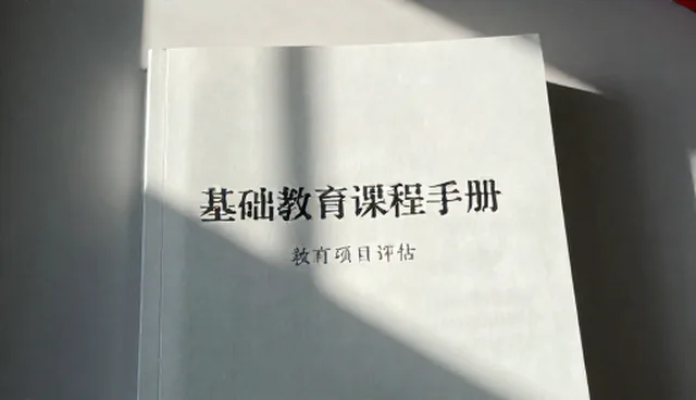 商贸培训：教育项目评估的选型建议与常见问题分析